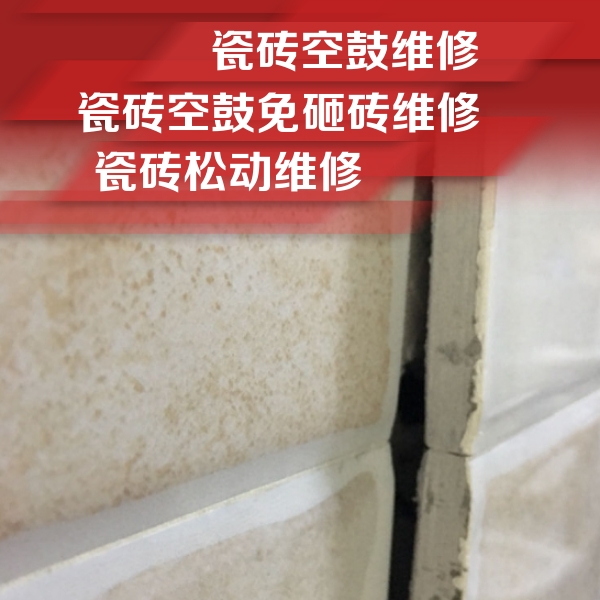 湛河瓷砖空鼓维修公司分享瓷砖胶薄贴法的具体操作步骤